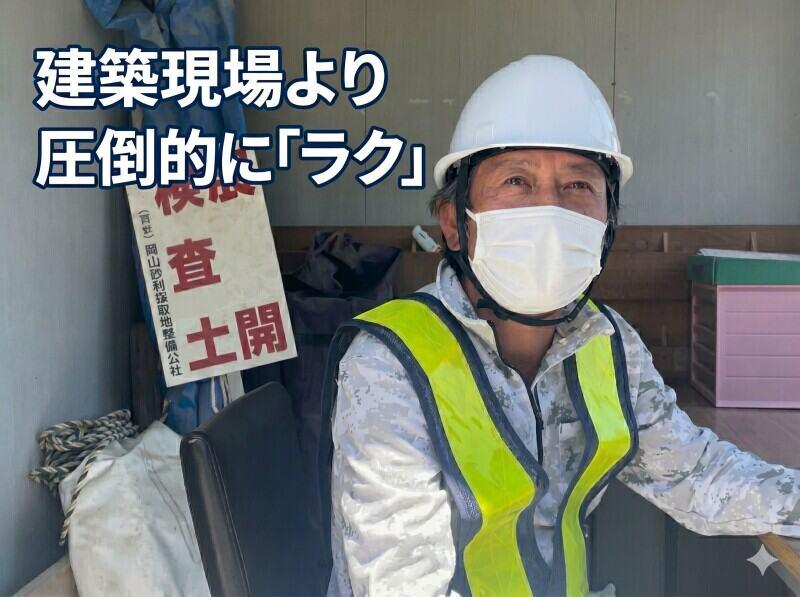 ヒューマンスタッフ株式会社 【001】の仕事画像1
