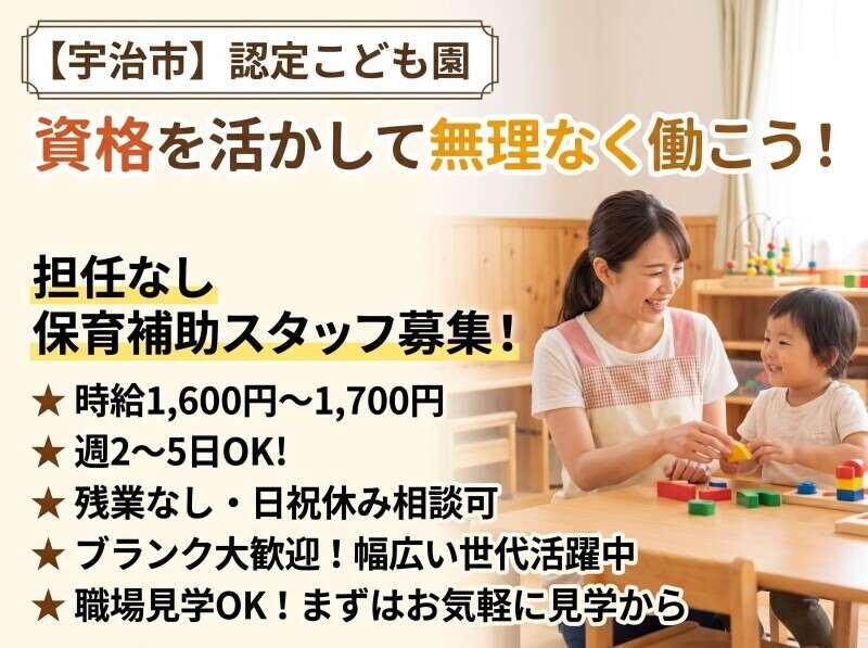 ヒューマンスタッフ株式会社 【001】の仕事画像1