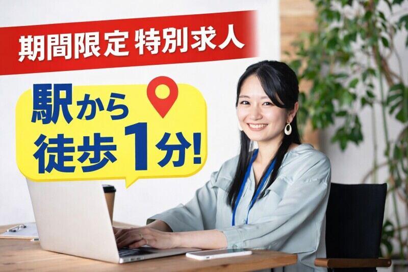 ヒューマンスタッフ株式会社 【001】の仕事画像1