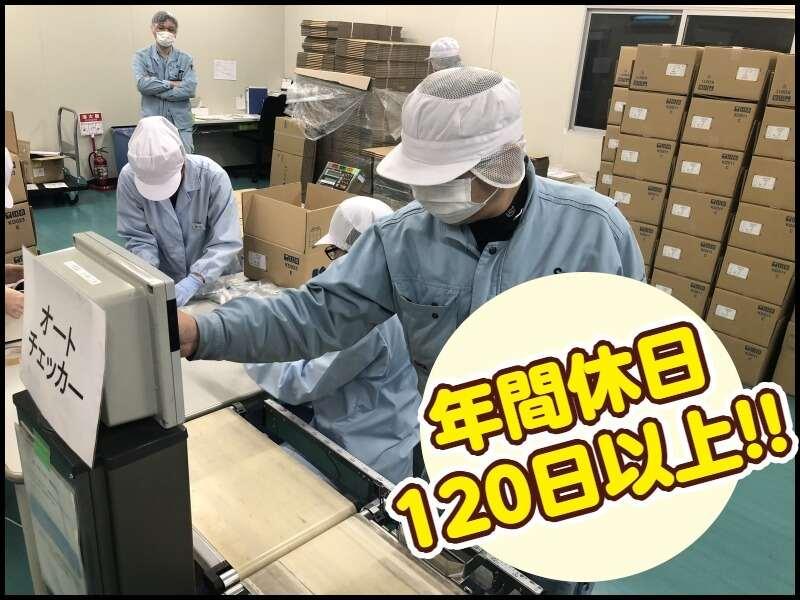 株式会社サンパックの仕事画像1