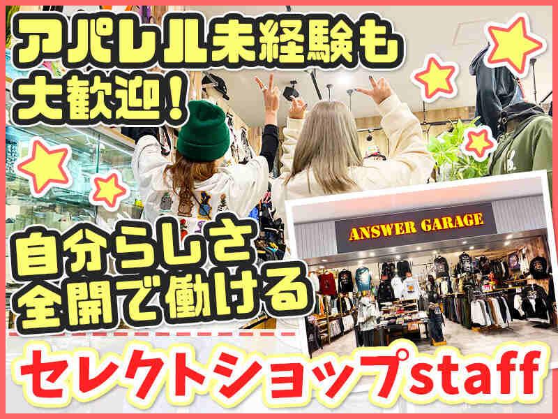 Answer Garage イオンモール豊川店の仕事画像1