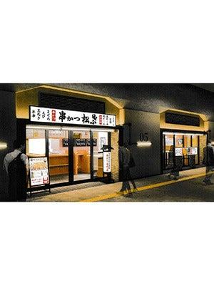 松葉 UMEST店 応募受付先の制服1