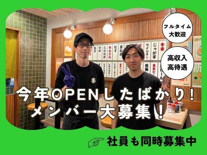 松葉 UMEST店 応募受付先の仕事画像1