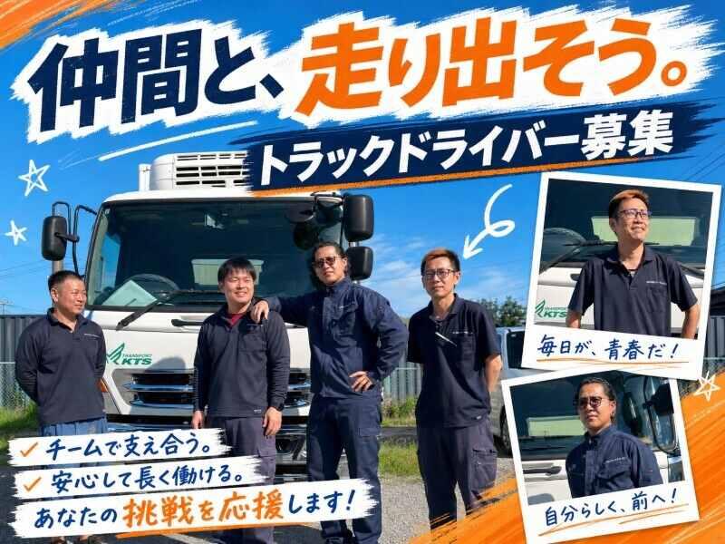 有限会社神奈川トータルサービス 採用担当の仕事画像1