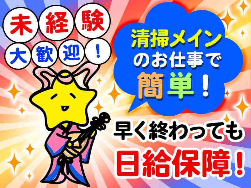 株式会社東和コーポレーション 府中営業所の仕事画像3
