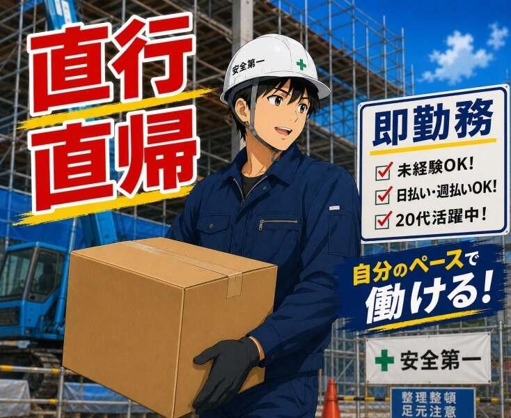 株式会社東和コーポレーション渋谷営業所 の仕事画像1