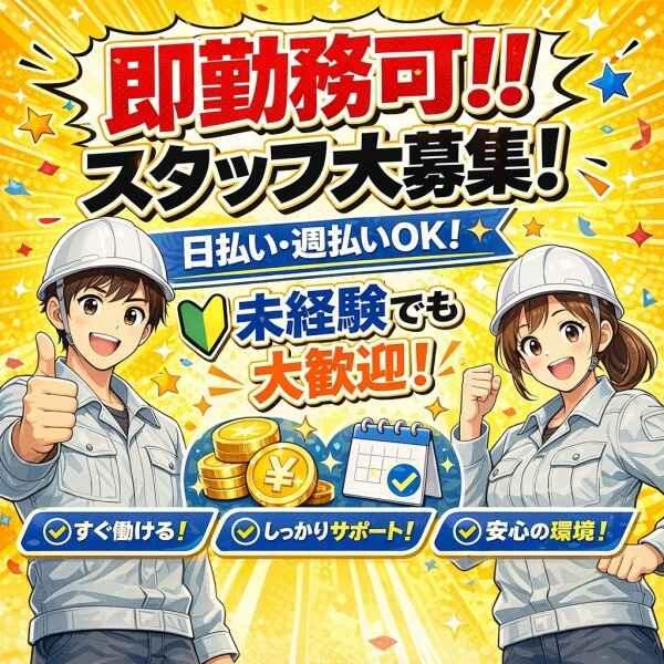 株式会社東和コーポレーション渋谷営業所 の仕事画像1