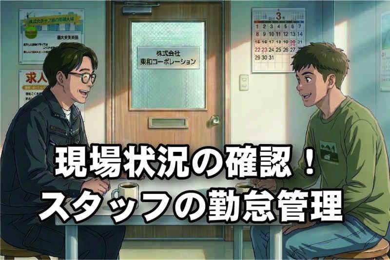株式会社東和コーポレーション 企画部の仕事画像2