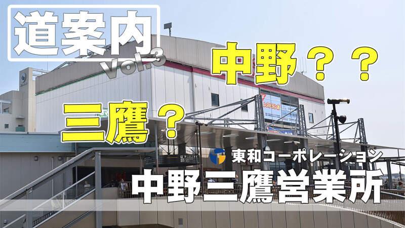 株式会社東和コーポレーション 企画部の仕事画像3