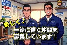 【正社員】建設人材コーディネーター事務<渋谷>(オフィス、渋谷区)のイメージ画像