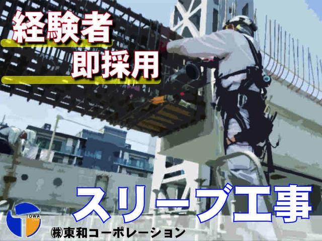 〈建設業 副業可♪〉経験者大募集中です!(建築・土木、新宿区)のイメージ画像