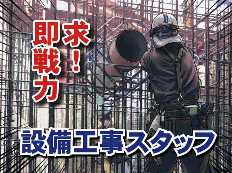 株式会社東和コーポレーション 錦糸町営業所の仕事画像1