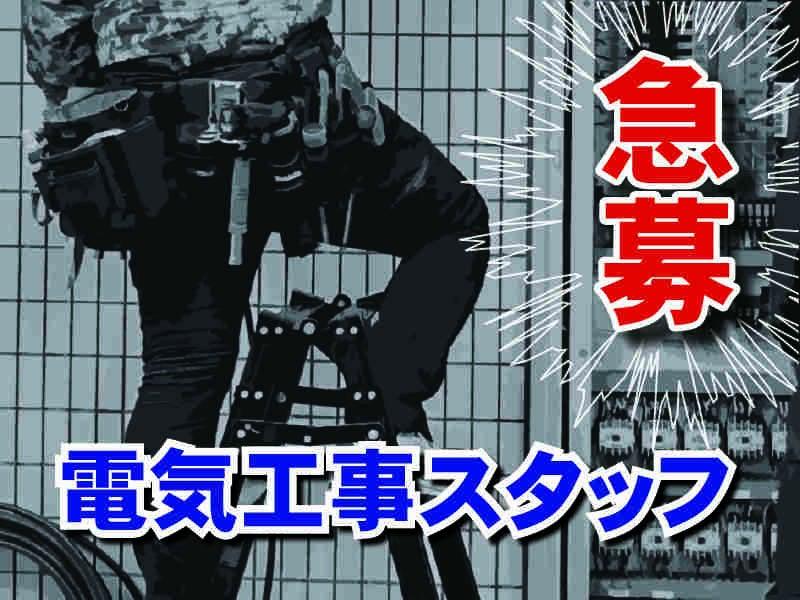 株式会社東和コーポレーション 湘南営業所の仕事画像1