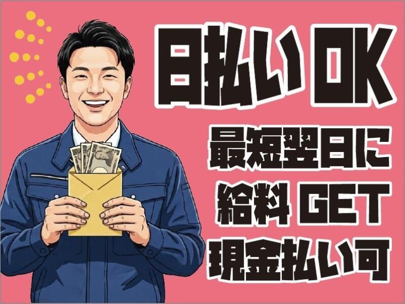 株式会社東和コーポレーション 錦糸町営業所の仕事画像3