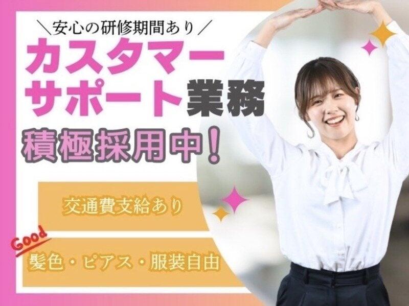 株式会社ネクサスイノベーション(天神駅から徒歩3分!)の仕事画像1