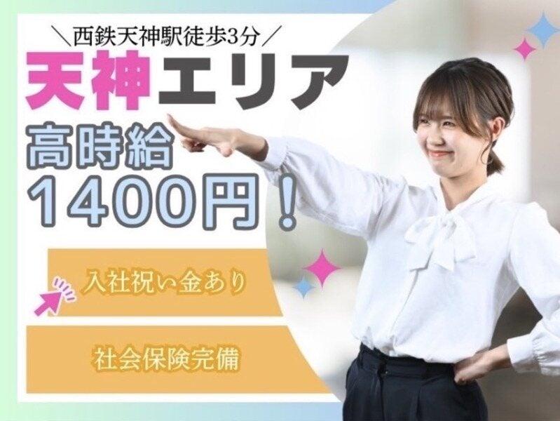 株式会社ネクサスイノベーション(天神駅から徒歩3分!)の仕事画像2