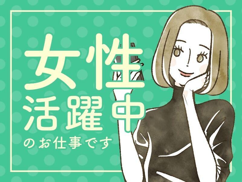 株式会社ホットスタッフ北大阪の仕事画像1