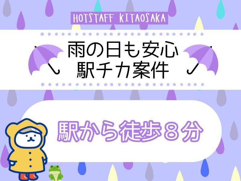 株式会社ホットスタッフ北大阪の仕事画像1