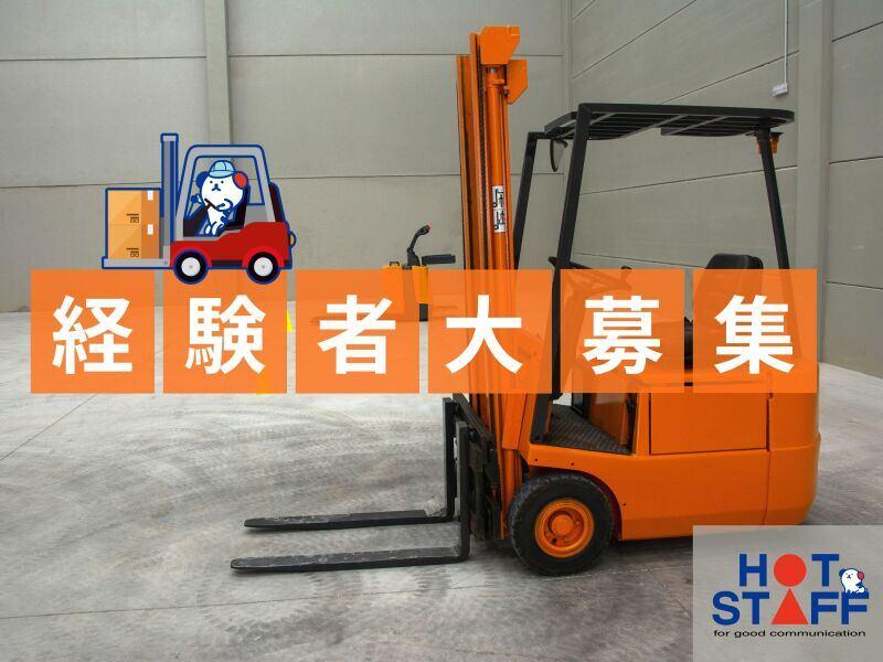 株式会社ホットスタッフ北大阪の仕事画像2
