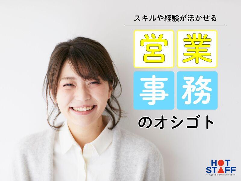株式会社ホットスタッフ北大阪の仕事画像1