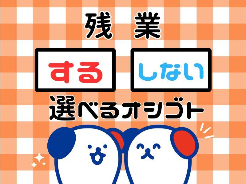 株式会社ホットスタッフ北大阪の仕事画像2