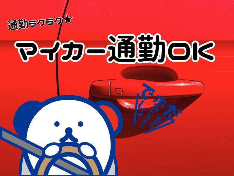 株式会社ホットスタッフ北大阪の仕事画像2