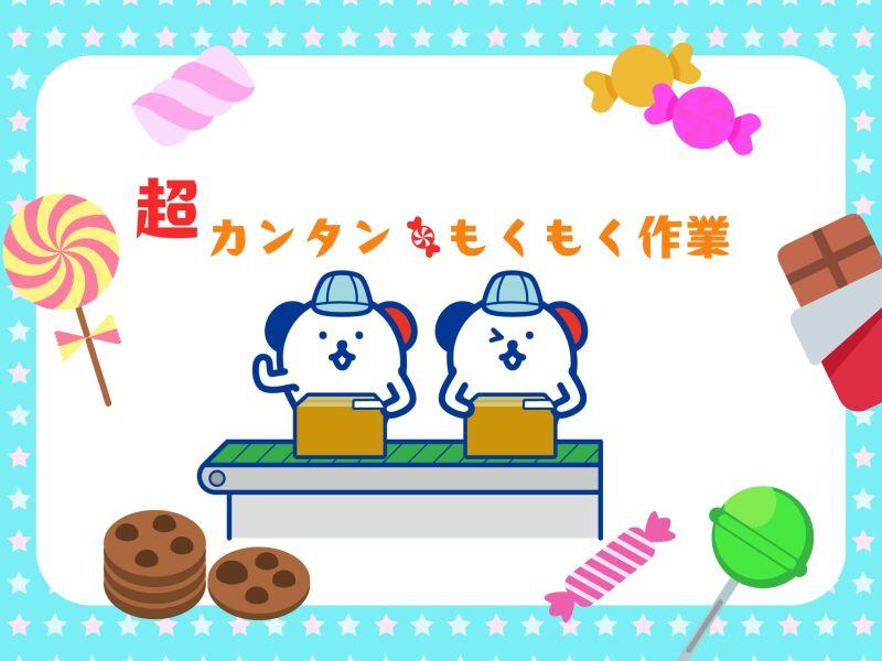 株式会社ホットスタッフ北大阪の仕事画像2