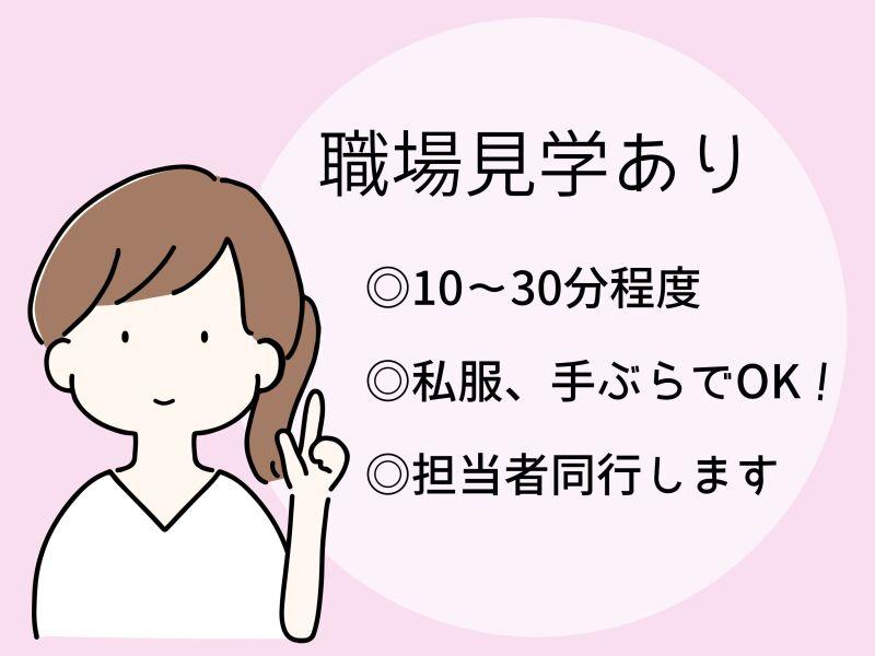 株式会社ホットスタッフ北大阪の仕事画像2