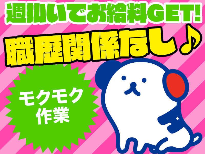 株式会社ホットスタッフ北大阪の仕事画像1