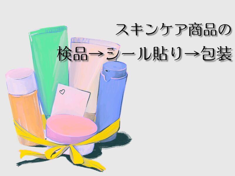 株式会社ホットスタッフ北大阪の仕事画像1