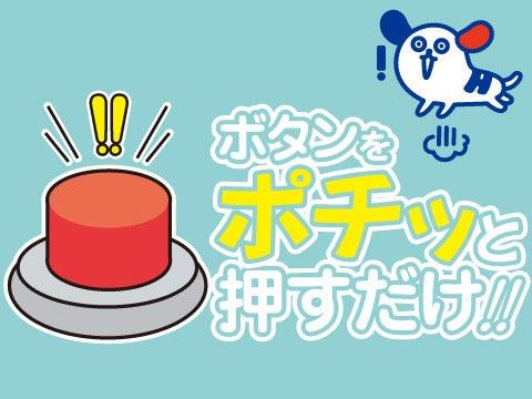株式会社ホットスタッフ北大阪の仕事画像1
