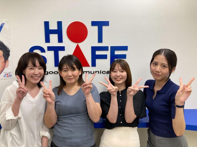 株式会社ホットスタッフ北大阪の仕事画像2