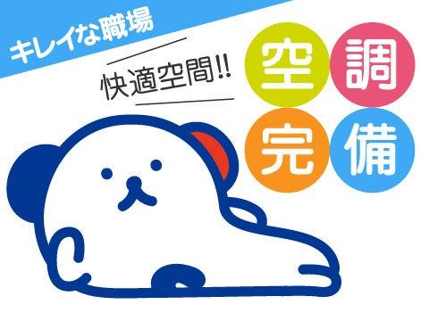 株式会社ホットスタッフ北大阪の仕事画像2