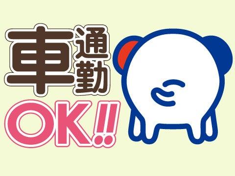 株式会社ホットスタッフ北大阪の仕事画像2