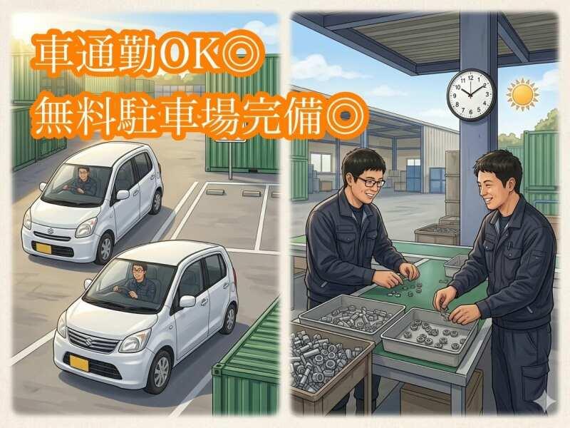 株式会社東洋トレーディングの仕事画像1