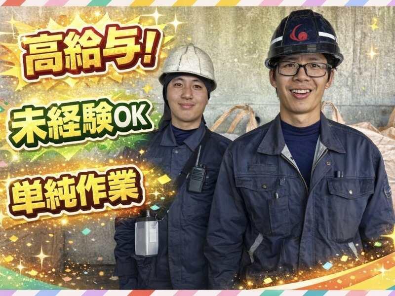 株式会社東洋トレーディングの仕事画像1