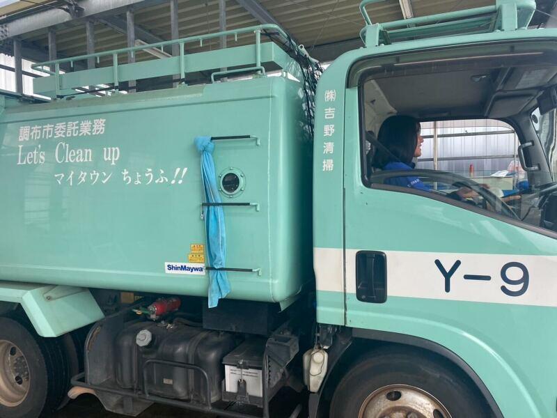 株式会社吉野清掃の仕事画像1