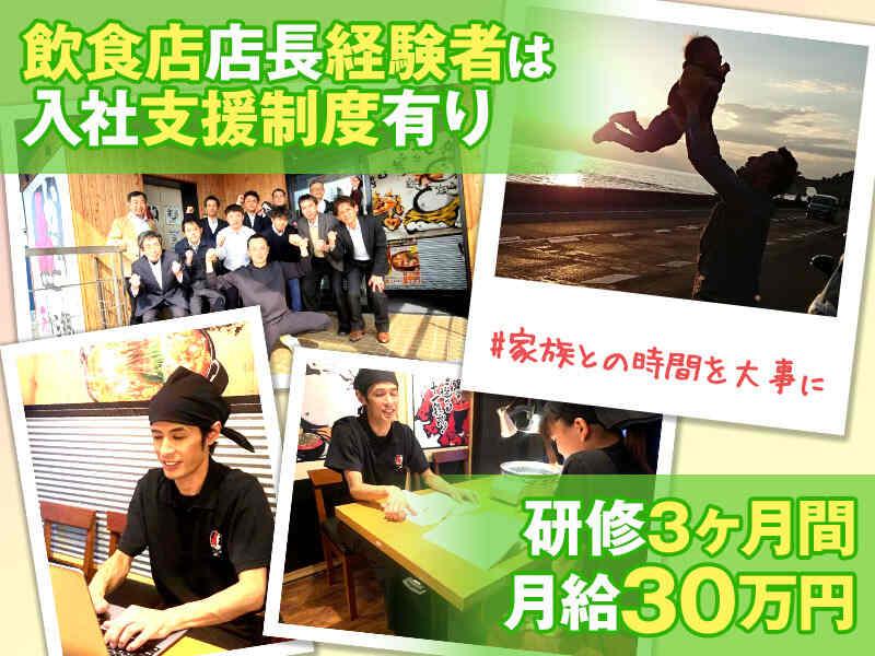 赤から 橿原店の仕事画像1