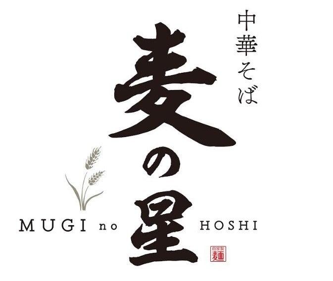 グルマンズ株式会社 麦の星の仕事画像1