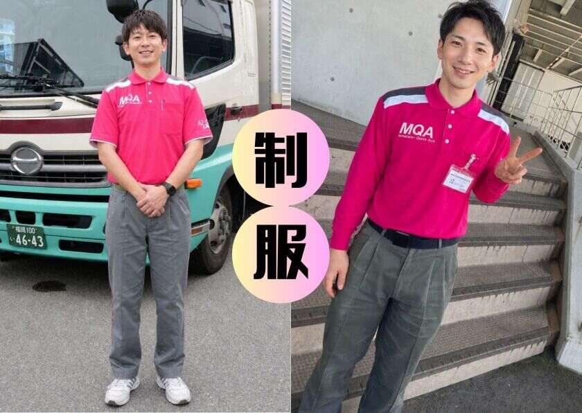 株式会社九州丸和ロジスティクスの制服1