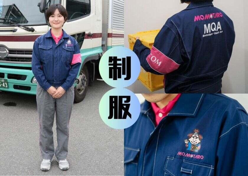 株式会社九州丸和ロジスティクスの制服2