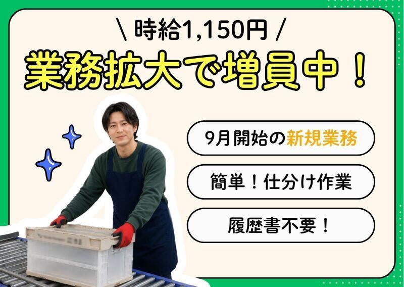株式会社九州丸和ロジスティクスの仕事画像1