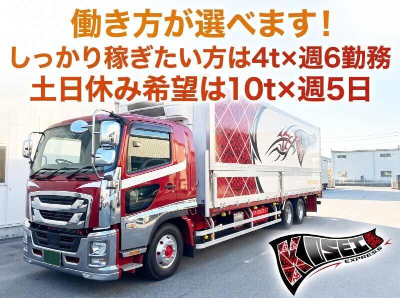 有限会社興正運輸の仕事画像1