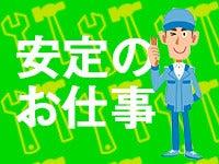 東朋産業株式会社 本社の仕事画像1
