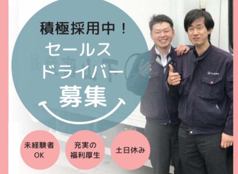 下山畜産株式会社の仕事画像1