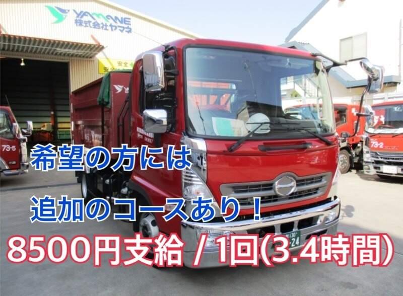 株式会社ヤマネの仕事画像3