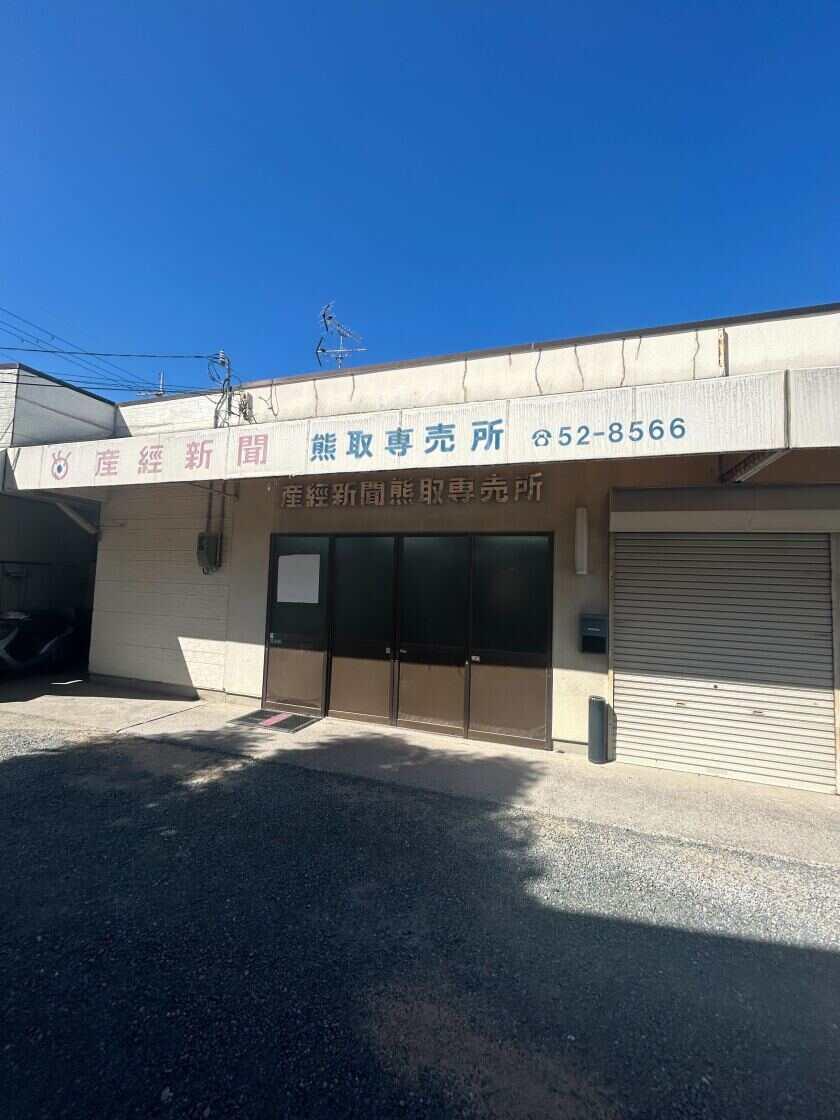 産経新聞 熊取・泉佐野販売所の制服2