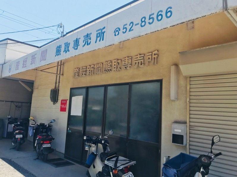 産経新聞 熊取・泉佐野販売所の仕事画像3