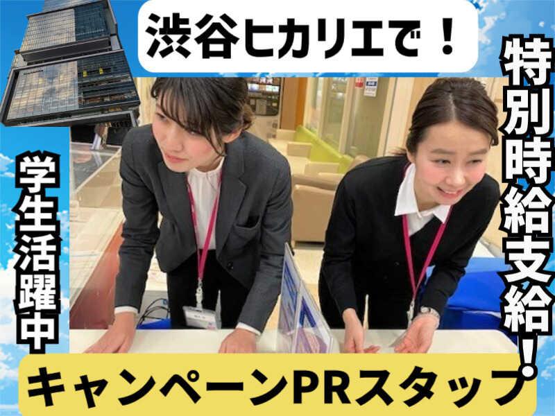 株式会社エーエスピー東京本社の仕事画像2