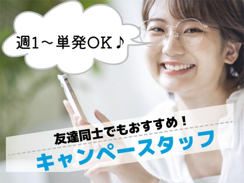 株式会社エーエスピー東京本社の仕事画像1